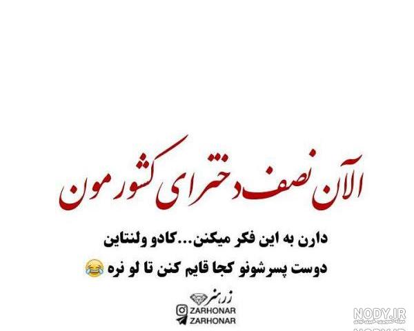 کلیپ خنده دار ولنتاین محسن ایزی کلیپ خنده دار ولنتاین محسن ایزی