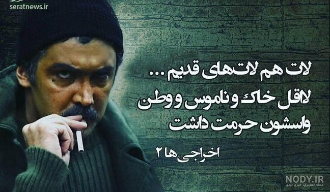 گنده لات های خزانه