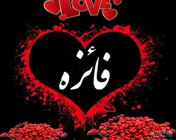 یونس جانم تولدت مبارک یونس جانم تولدت مبارک