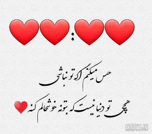 این روزها حال دلم خوب نیست