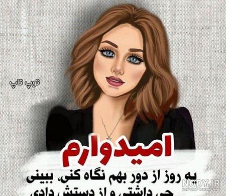بهترین عکس پروفایل دخترونه بدون متن