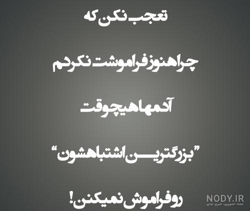 دلنوشته برای پروفایل غمگین دلنوشته برای پروفایل غمگین