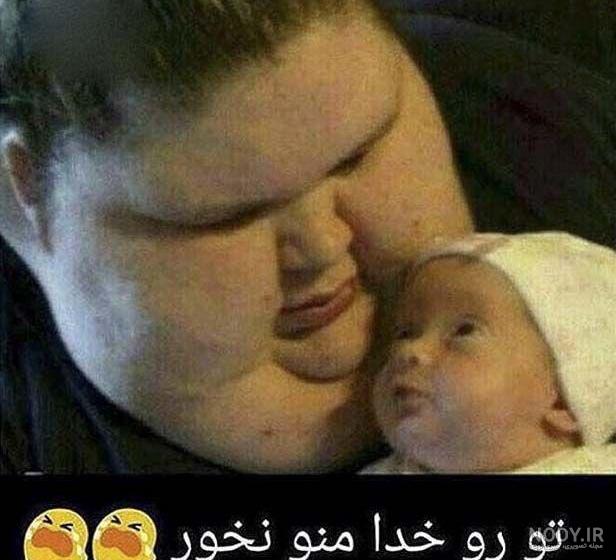 عکس جالب و خنده دار جدید عکس جالب و خنده دار جدید