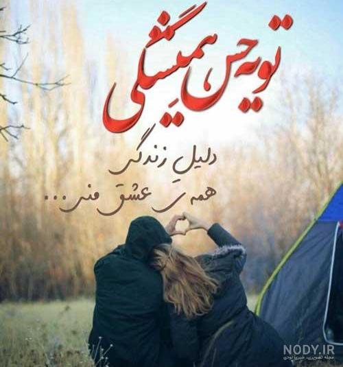 عکس دخترونه شاد عاشقانه عکس دخترونه شاد عاشقانه