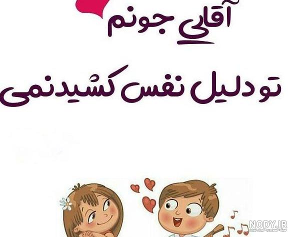 عکس شاد عاشقانه برای پروفایل عکس شاد عاشقانه برای پروفایل