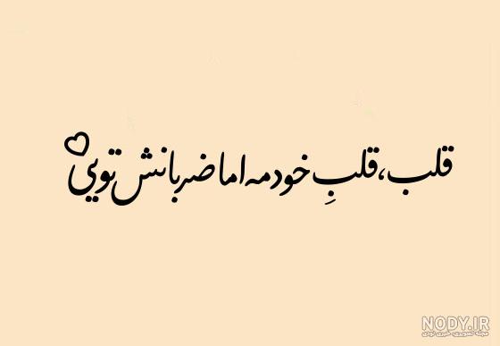 عکس ضربان قلب غمگین