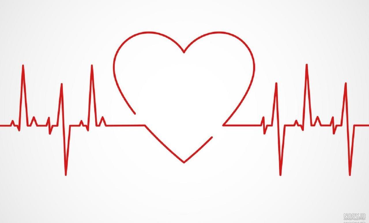 عکس ضربان قلب واقعی