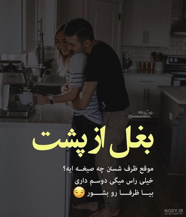 عکس ظرف عاشقانه