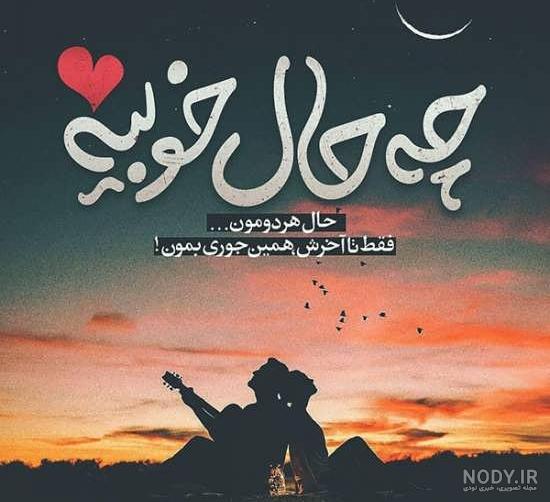عکس عاشقانه دونفره بدون متن عکس عاشقانه دونفره بدون متن