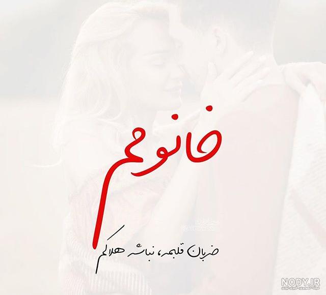 عکس عاشقانه سنگین و مفهومی عکس عاشقانه سنگین و مفهومی