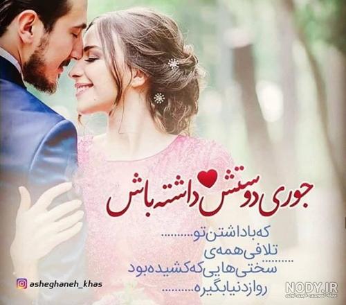 عکس عاشقانه متن دار عکس عاشقانه متن دار