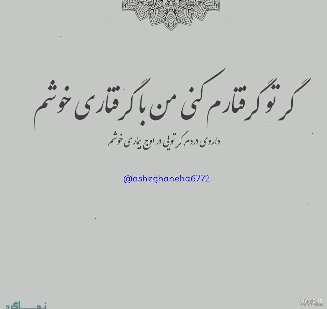 عکس نوشته عاشقانه خاص عکس نوشته عاشقانه خاص