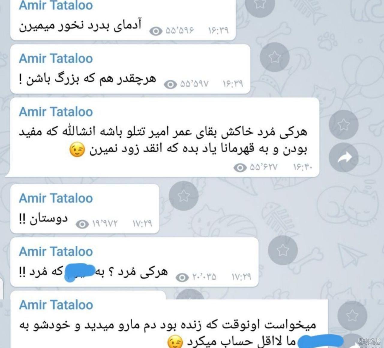 عکس های زشت تتلو