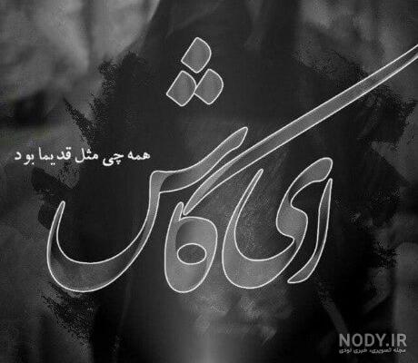 عکس های عاشقانه غمگین فاز سنگین عکس های عاشقانه غمگین فاز سنگین