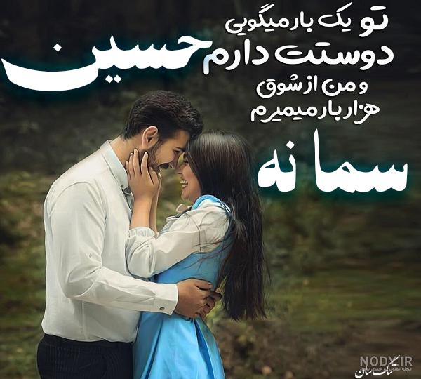 عکس پروفایل اسم سمانه به انگلیسی عکس پروفایل اسم سمانه به انگلیسی