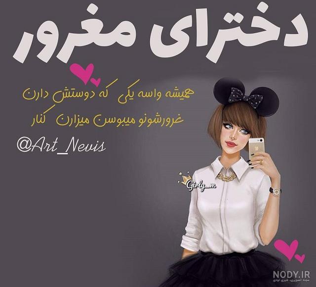 عکس پروفایل دخترونه بدون متن