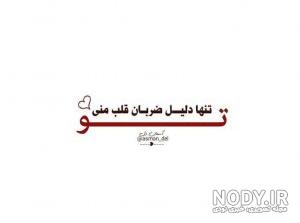 عکس پروفایل ضربان قلب مرده