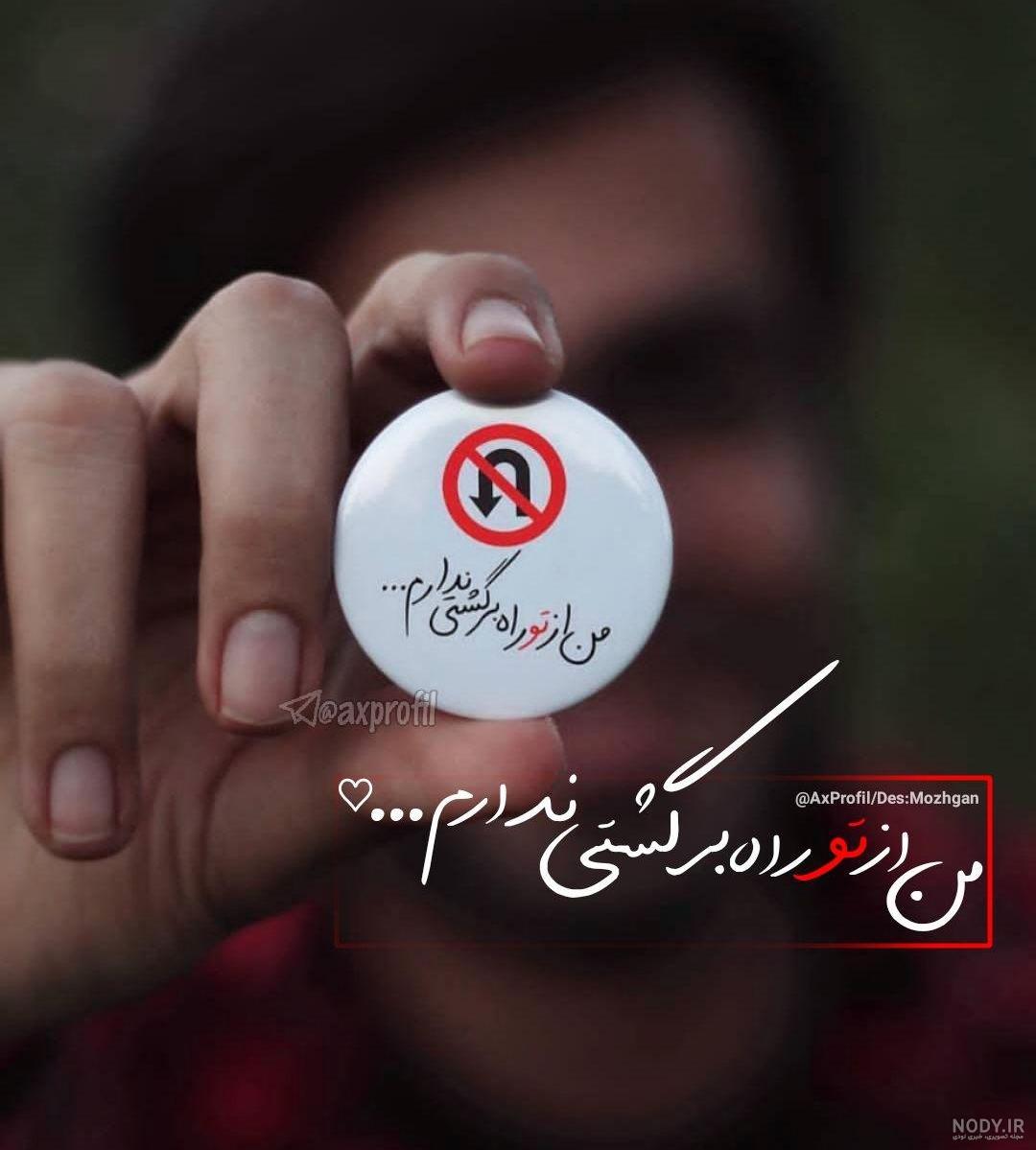 عکس پروفایل عاشقانه زنانه