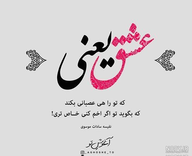 عکس پروفایل عاشقانه مفهومی عکس پروفایل عاشقانه مفهومی