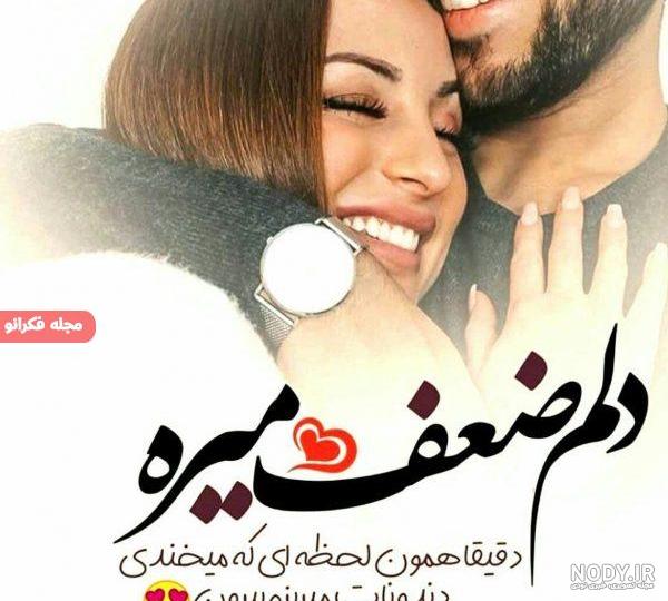 لاکچری عکس پروفایل عاشقانه دونفره لاکچری عکس پروفایل عاشقانه دونفره