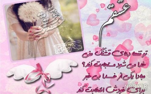 متن برای دختر مریضم