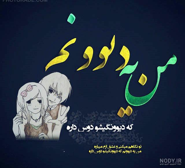 متن حالم خوب نیست دلم گرفته