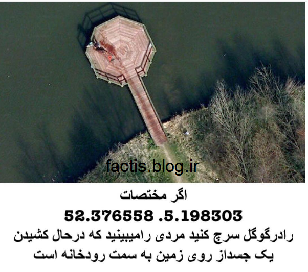 مکان مرموز در گوگل مپ