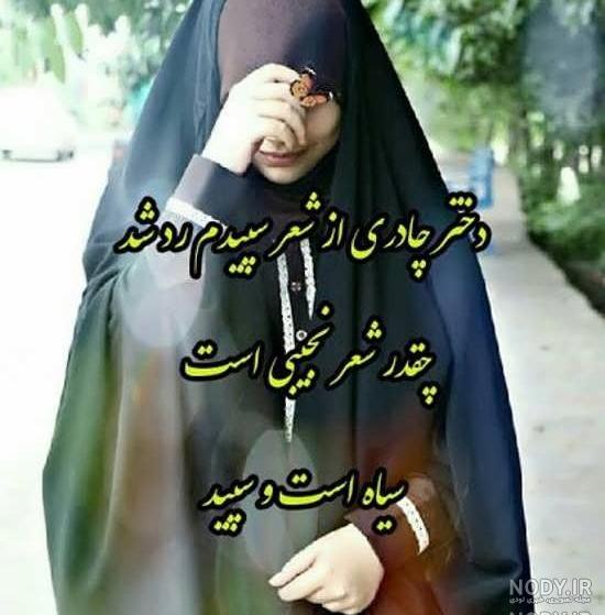 پروف دخترونه حجاب