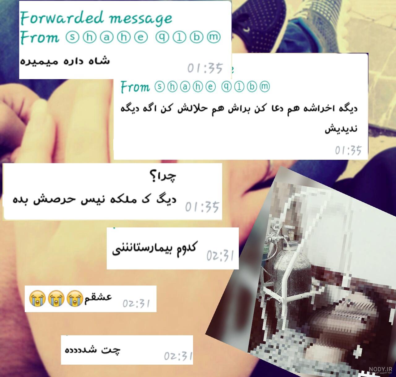 پروفایل حال دلم خوب نیست