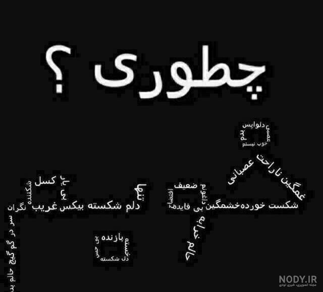 پروفایل دلم خیلی گرفته