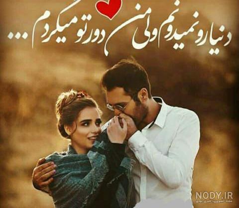 پروفایل عاشقانه خاص پروفایل عاشقانه خاص