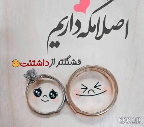 پیامک حالم خوب نیست