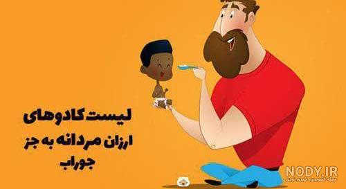 کیک روز مرد