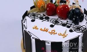 استوری تولد فاطمه جان استوری تولد فاطمه جان