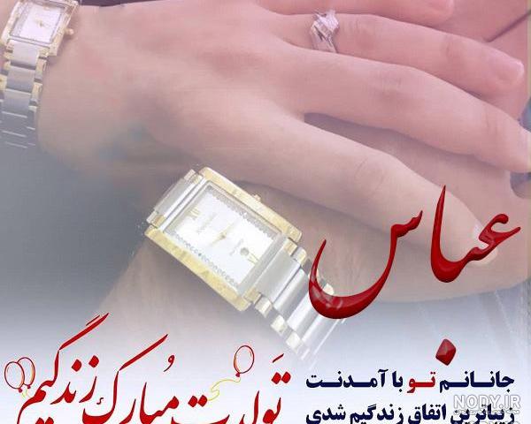 اهنگ امیر عباس تولدت مبارک