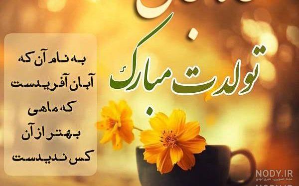 طاها جونم تولدت مبارک
