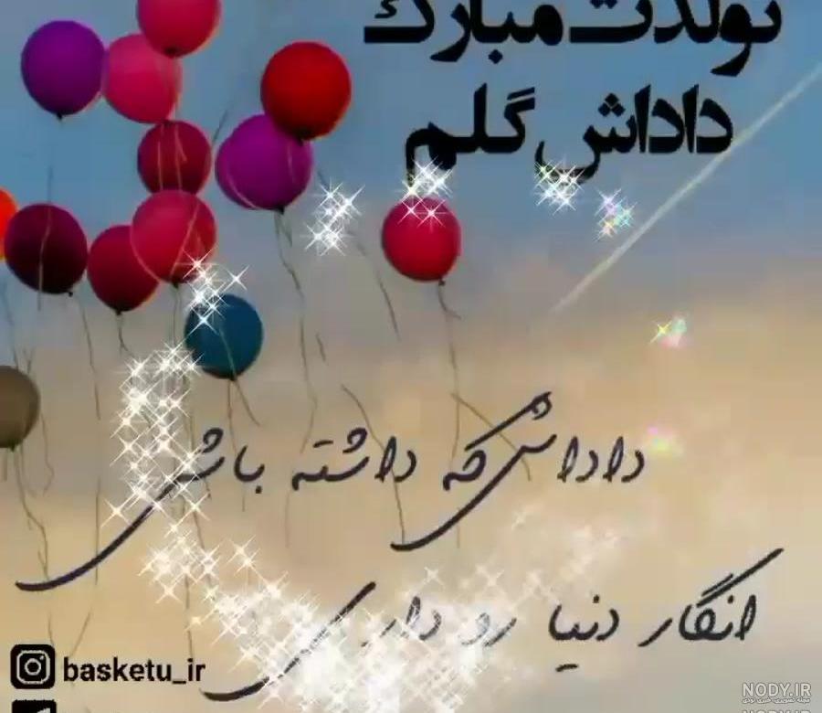 کلیپ تولدت مبارک عباس جان