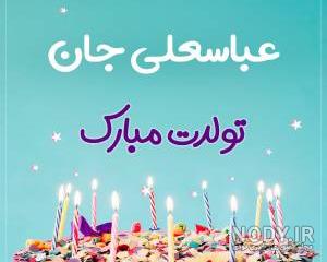 کلیپ عاشقانه برای عشقم عباس