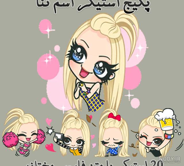 آهنگ ثنا جان تولدت مبارک