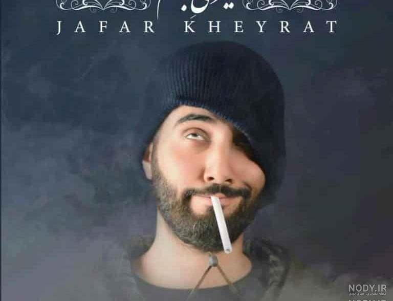 آهنگ جعفر کرونا