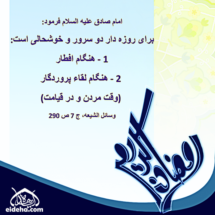 احادیث تصویری حدیث ماه رمضان