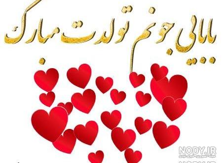 استوری تولد پدرم دی ماهی