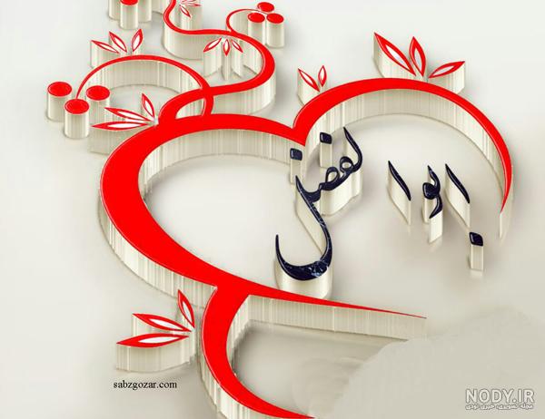 استیکر اسم ابوالفضل برای تلگرام