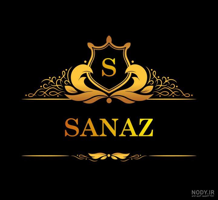 استیکر اسم ساناز