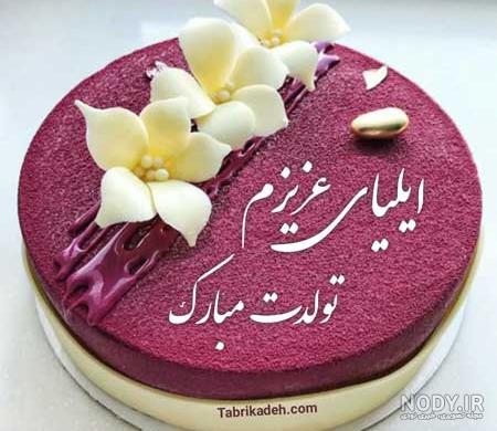 استیکر تولد پارسا استیکر تولد پارسا