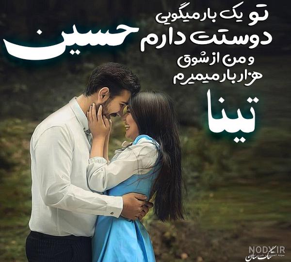اسم انگلیسی تینا اسم انگلیسی تینا