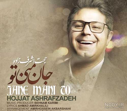 اسم حجت به انگلیسی اسم حجت به انگلیسی