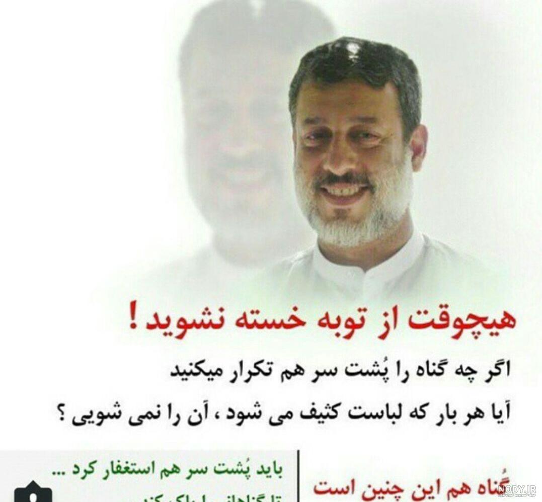 الخطیب شيخ صالح الفرحاني