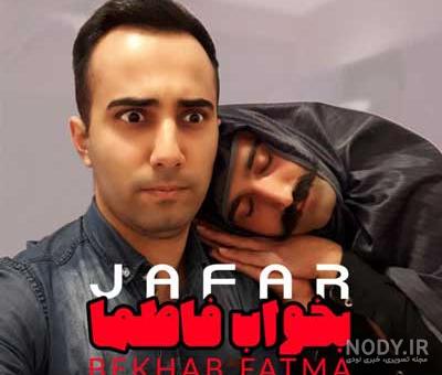 اهنگ جعفر مهراب گرگ پدر