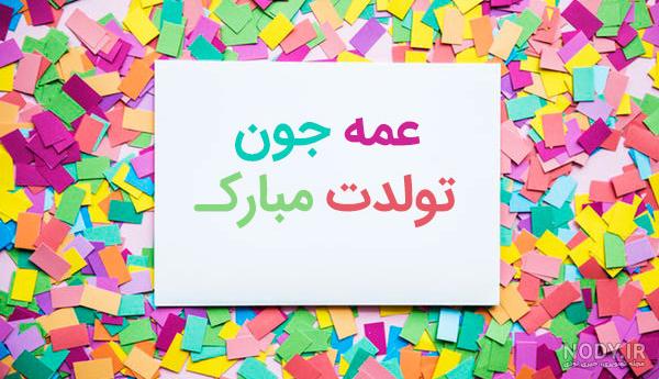 اهنگ راضیه جان تولدت مبارک